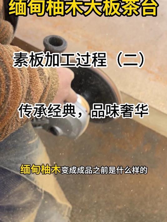 魅力柚木,璀璨茶桌——缅甸柚木茶桌的魅力绽放2