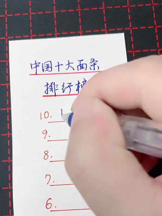 中国最好吃的十大面条排行榜,来看看有没有你家乡上榜了吗?