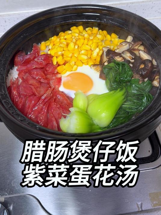 孩子特别爱吃煲仔饭,学会这个,自己在家做干净卫生还实惠