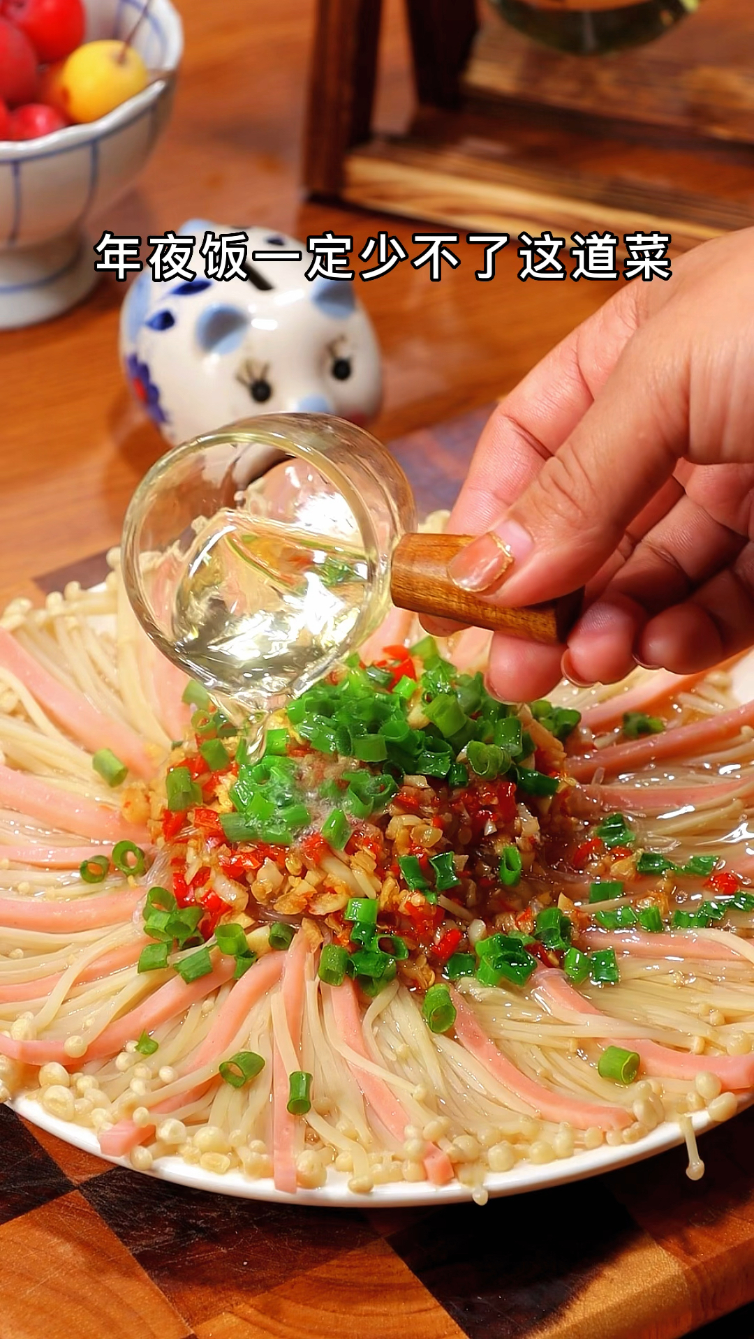 年夜饭菜谱,寓意花开富贵,蒸蒸日上,好看又好吃