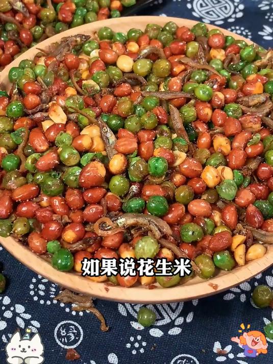 吃小鱼花生米是个幸福事儿