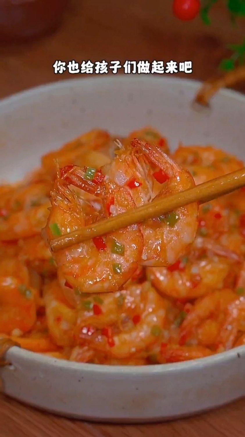 椒盐虾的家常做法