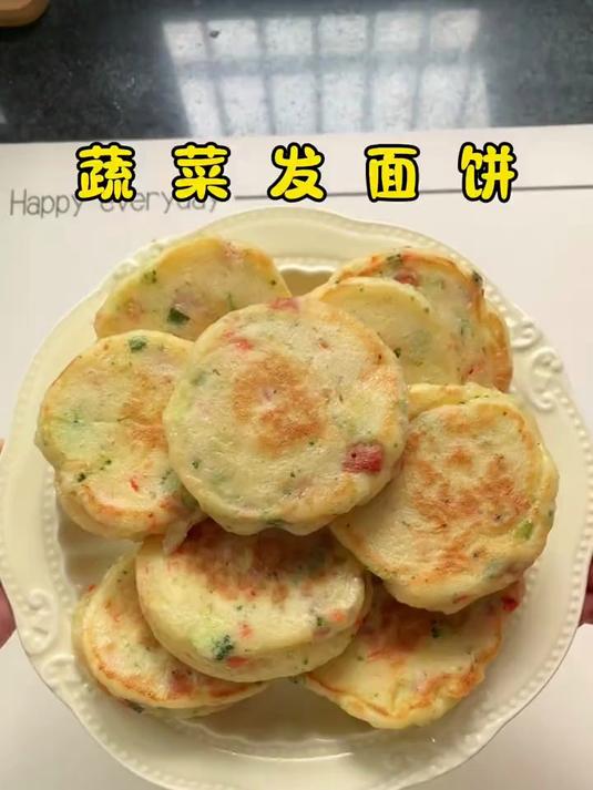 免揉面的发面蔬菜饼，简单搅一搅好消化！