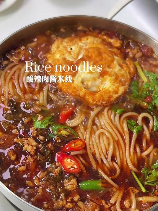 天热没胃口?好吃到汤都不剩的酸辣肉酱米线