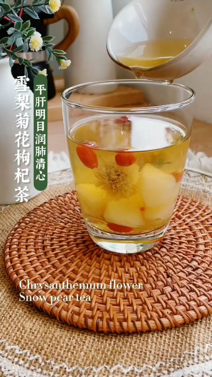 平肝明目润肺清心的雪梨菊花枸杞茶