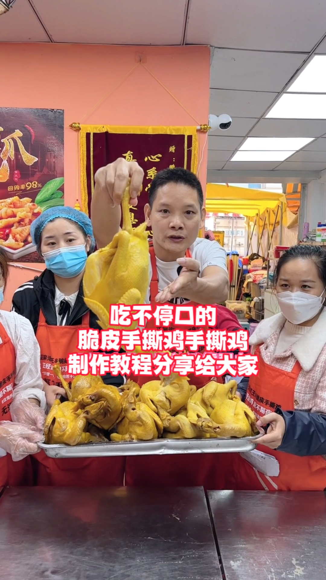 脆皮手撕鸡香不香,关键靠配方,配方要不对努力全白费,今天就把制作教程分享给大家