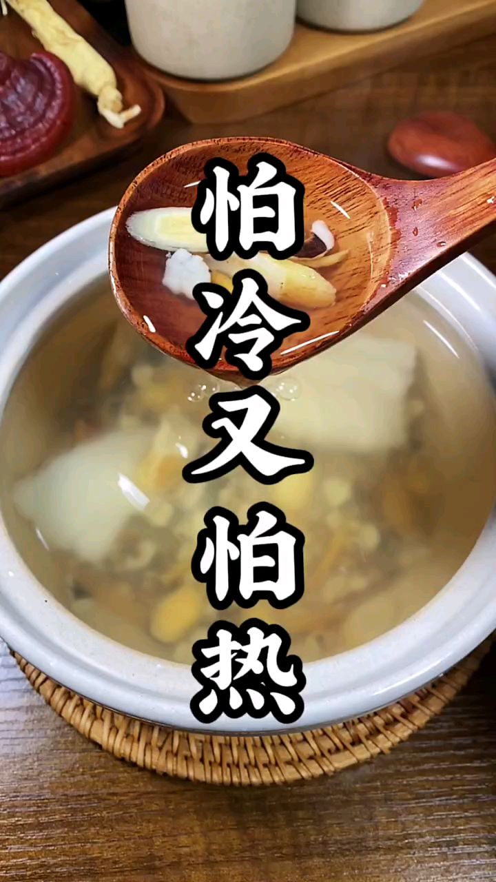 上热下h的人记得收藏起来 #养生食谱#健康饮食#为你煲汤#一日三餐#我的煲汤秘籍