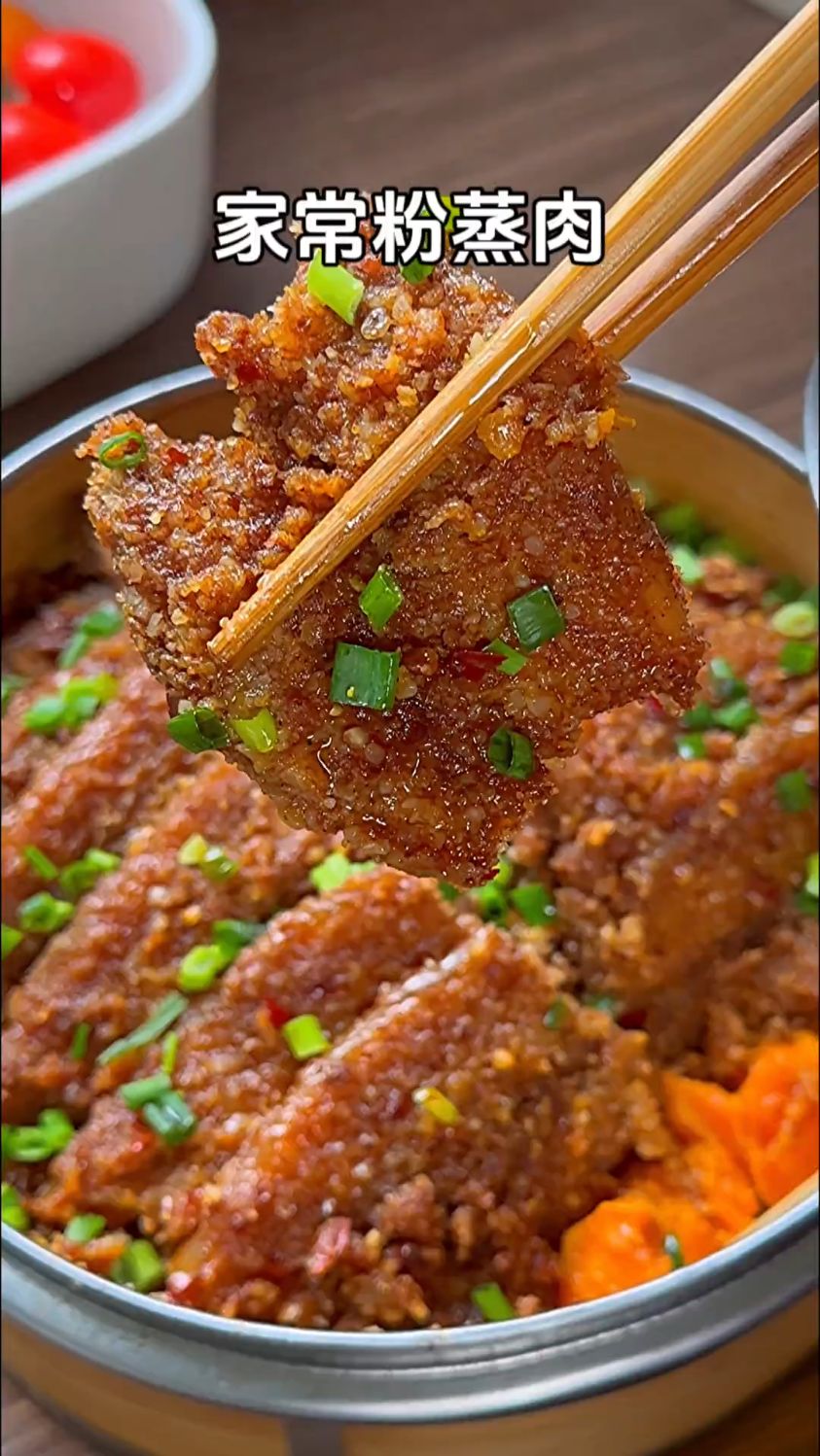 米粉蒸肉的家常做法