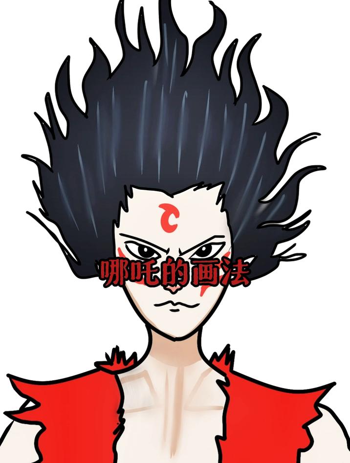卡通人物怎么画简单又好看?爸爸画的哪吒和我画的哪吒