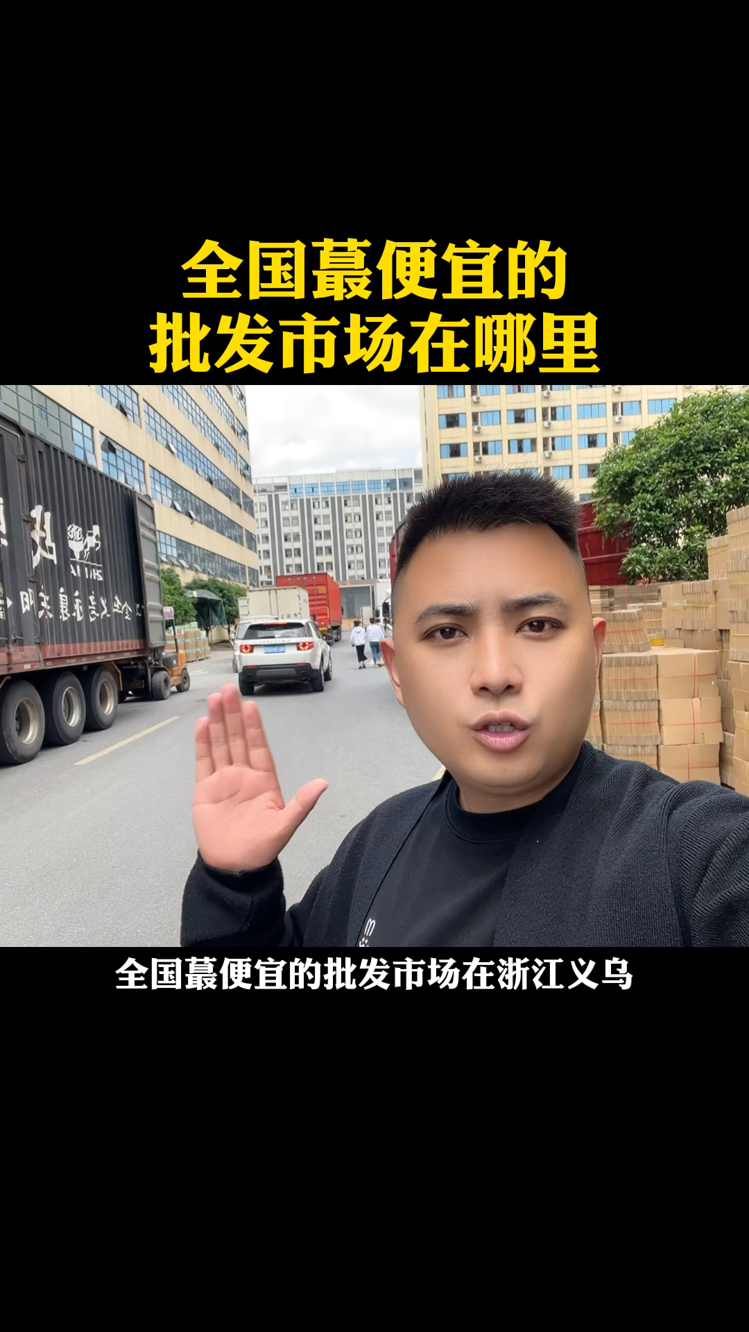 全国蕞便宜的批发市场在哪里