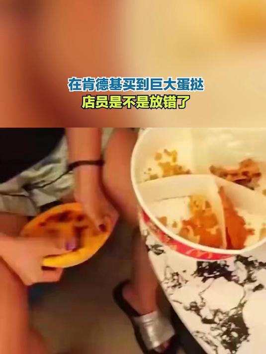 在肯德基买到巨大蛋挞,店员是不是放错了,竟把店长卖给我!