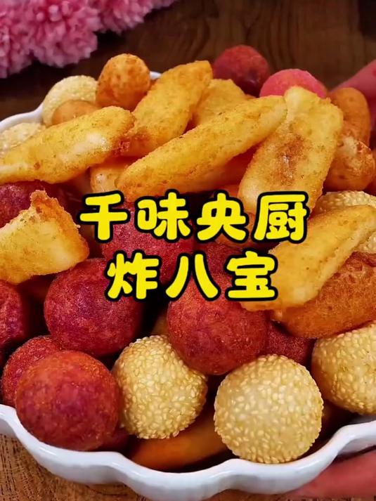 早餐下午茶夜宵,三餐都能搭,万能小炸货