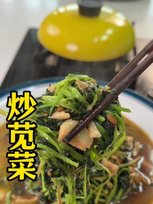 苋菜怎么炒才好吃