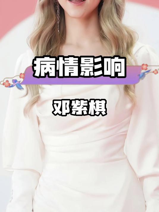 邓紫棋的金鱼嘴从习惯到病情应对,她的故事温暖人心