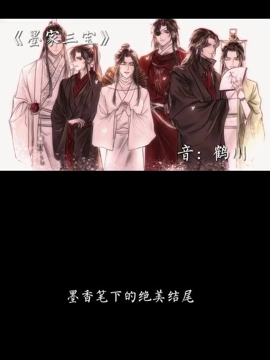 沈清秋在前面大步流星,听到洛冰河在身后叫着自己