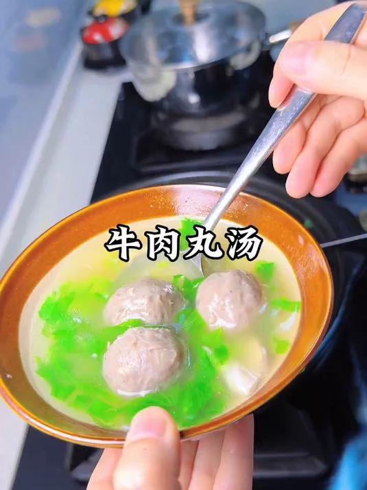 在家简单两步就能搞定一碗地道的潮汕牛肉丸汤，汤鲜味美