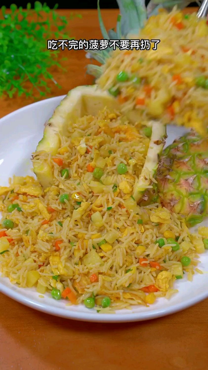 菠萝炒蛋这样做出来味道杠杠滴