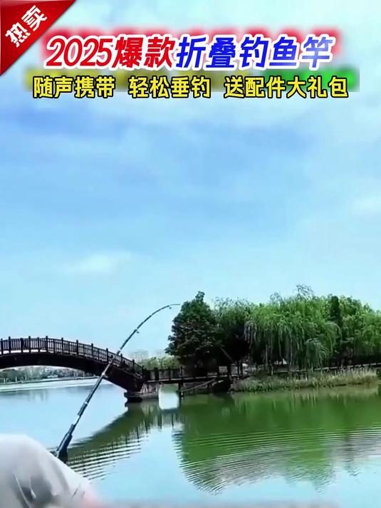 不炸线折叠一体式鱼竿,新手也能轻松上手,随身携带,随时可以抛