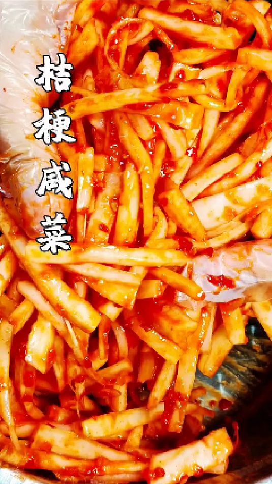 桔梗咸菜的做法