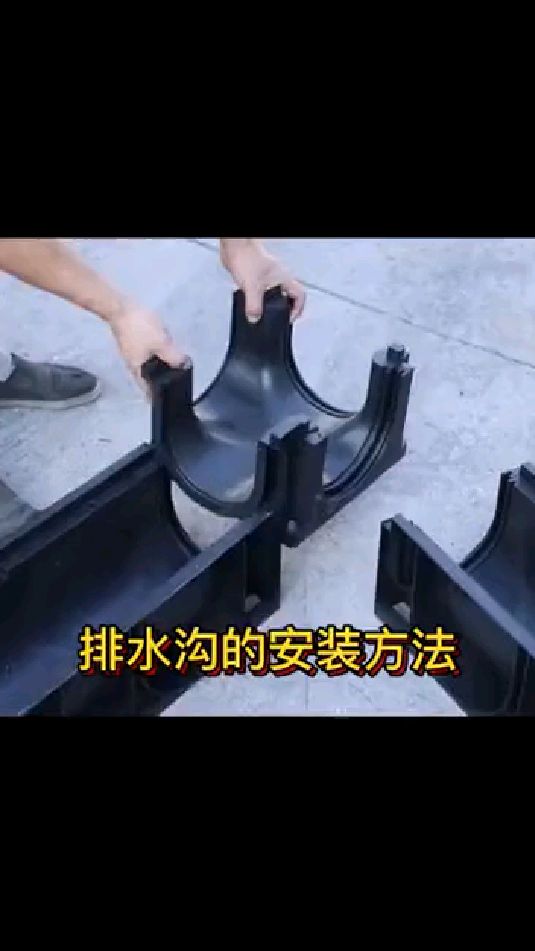 成品hdpe排水沟安装施工步骤#成品排水沟安装步骤#成品排水沟#hdpe排水沟