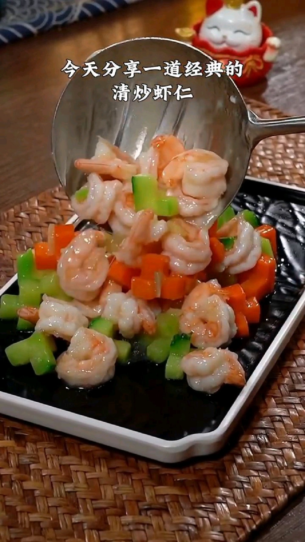 天热了多吃这道 青瓜胡萝卜炒虾仁 ,清爽不油腻,简单好做又营养