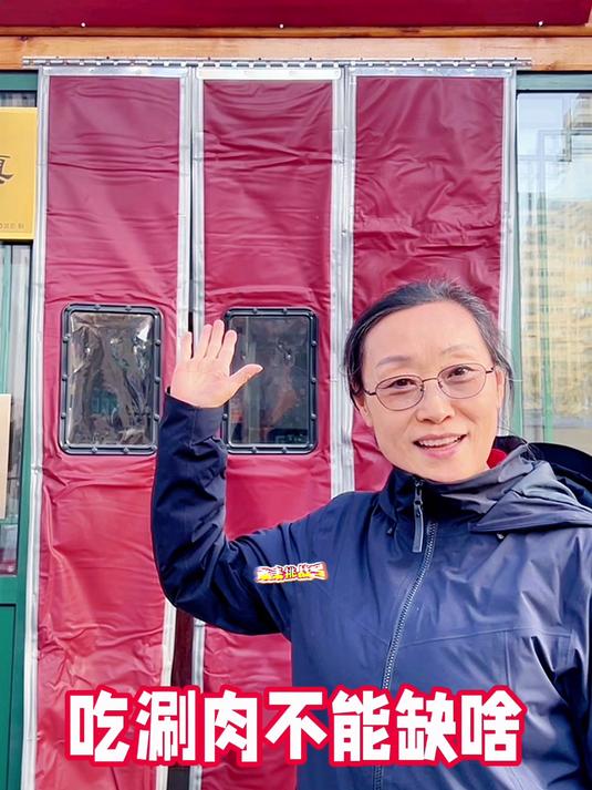 敢来挑战吗?吃涮肉不能缺啥
