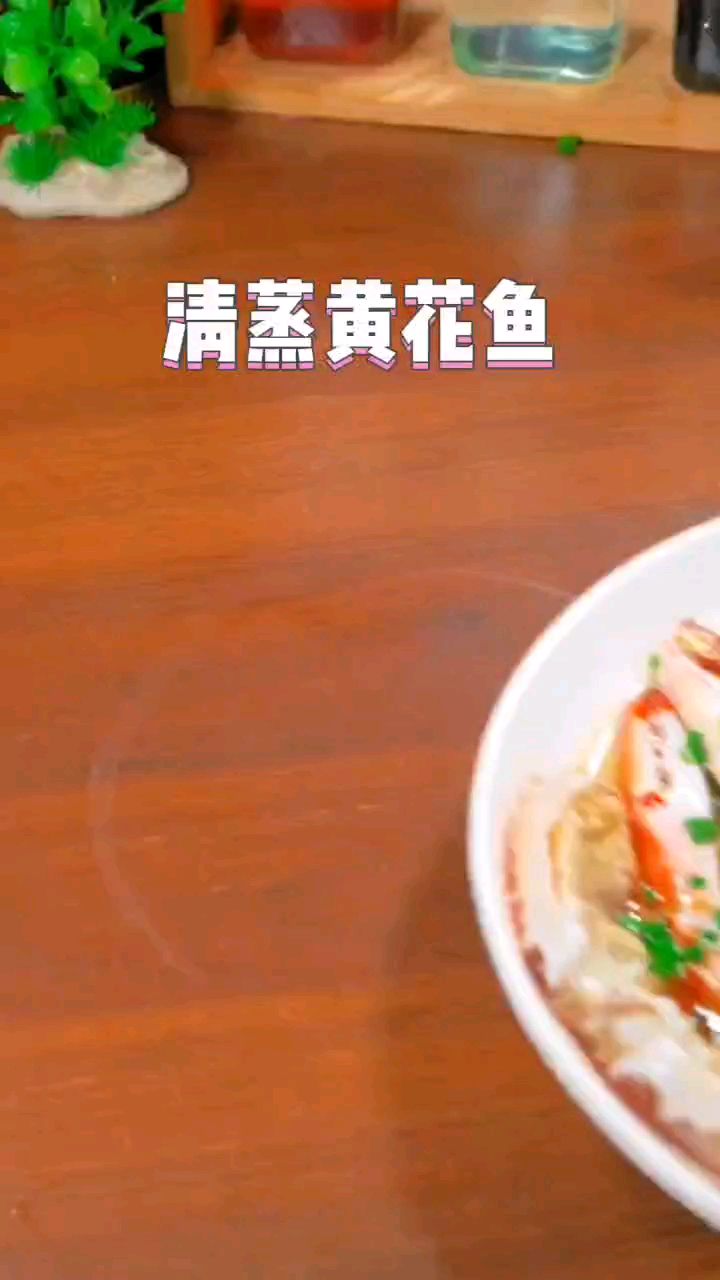 清蒸小黄鱼这样做