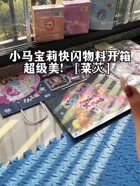 最后一个盒子太惊喜了好喜欢!
