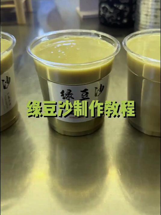 绿豆沙制作教程