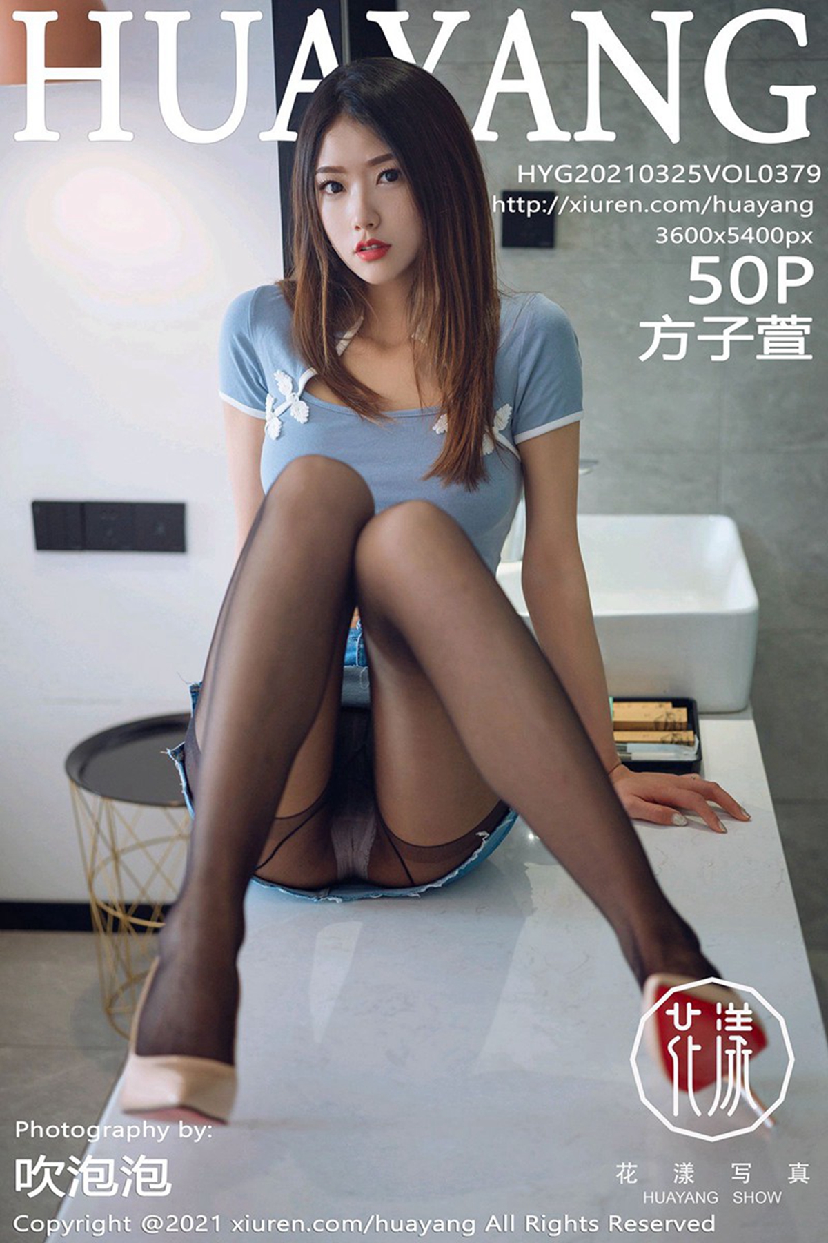 HuaYang Vol.379 Fang Zi Xuan (方子萱)-六色网