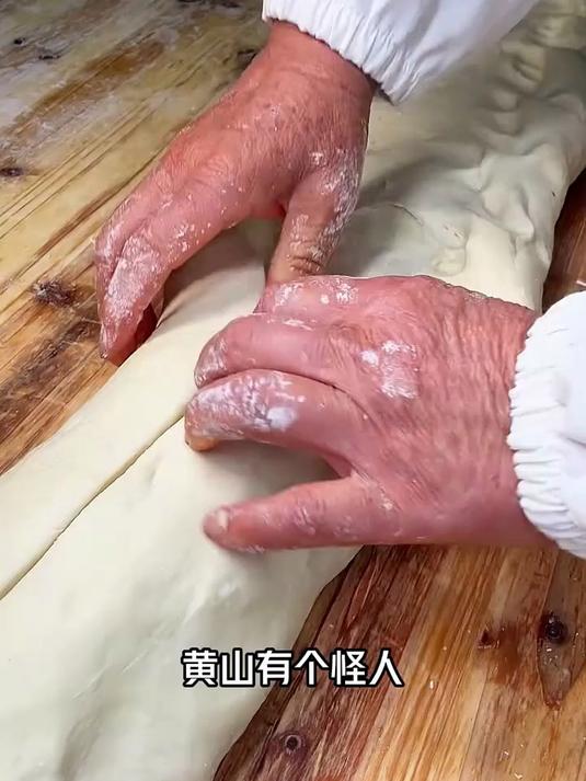 炭烤现做黄山烧饼