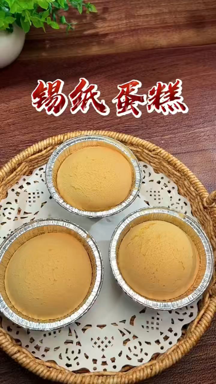 教你在家自己做纸杯小蛋糕,蓬松暄软,做法简单!空气炸锅锡纸蛋糕做法教程 #蛋糕#美食#