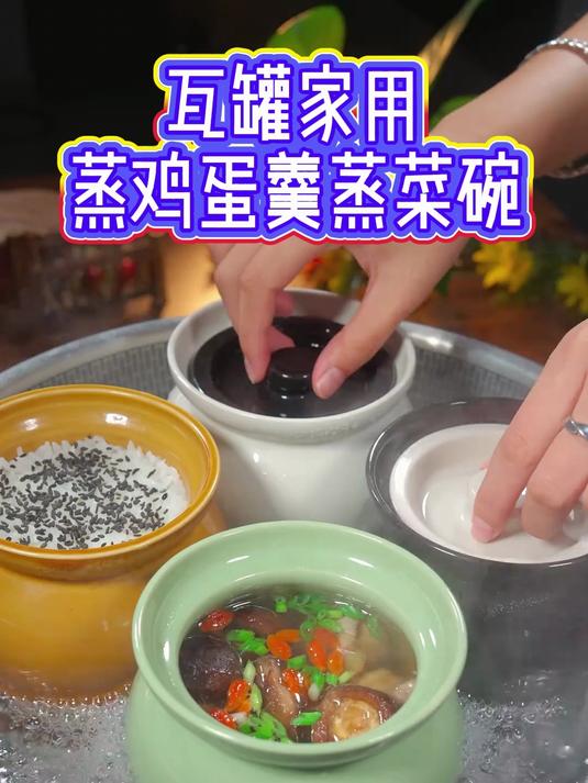 瓦罐陶瓷炖盅隔水炖炖罐带盖汤罐沙县小吃瓦罐家用蒸鸡蛋羹蒸菜碗#好物推荐##推荐#