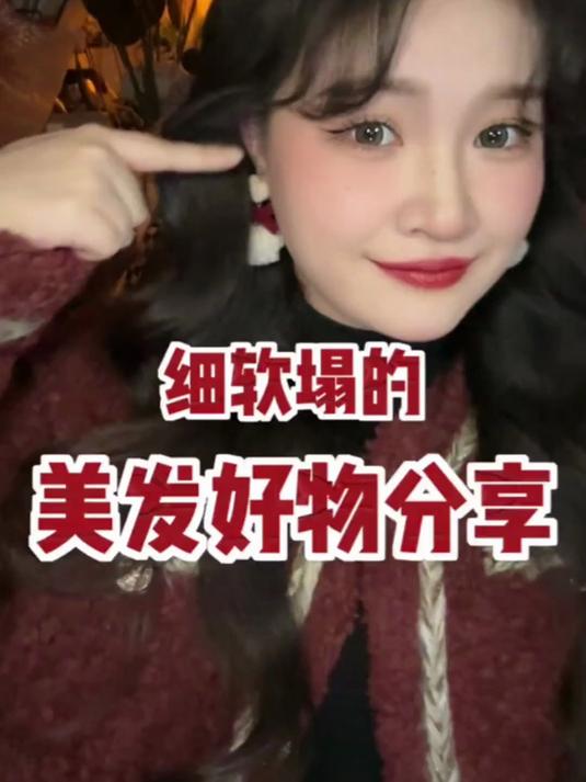 卡诗鱼子酱发膜,头发顺滑不打结