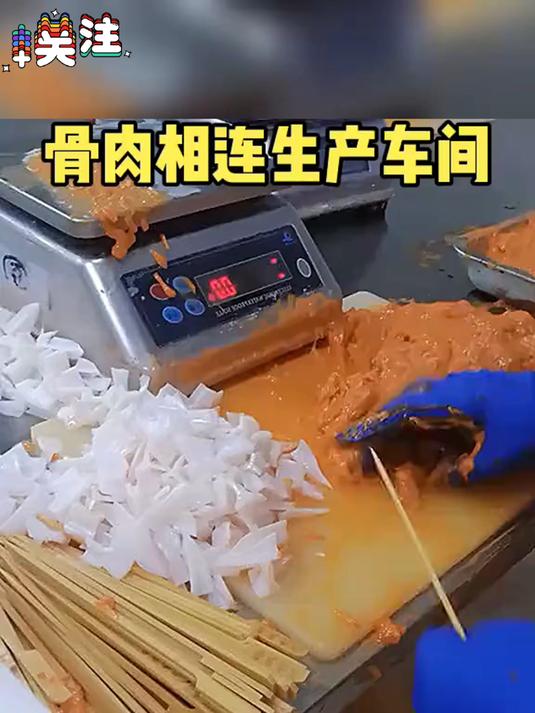 骨肉相连生产车间，干净又卫生啊～