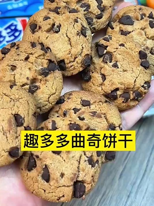 趣多多曲奇饼干