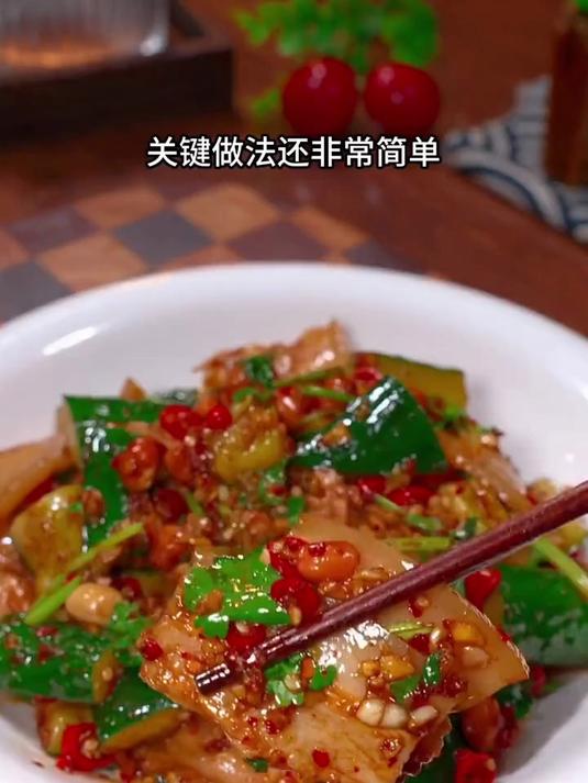 酸辣美味的凉拌五花肉