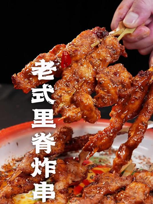 你们还能找到小时候学校门口,香哭一代人的里脊炸串吗 炸里脊串