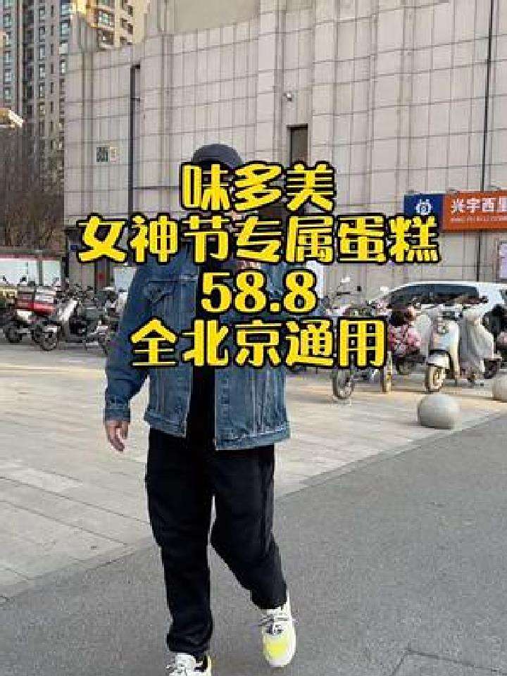 味多美酷洛米女神节正品手办蛋糕来啦!58.8哄女神开心一