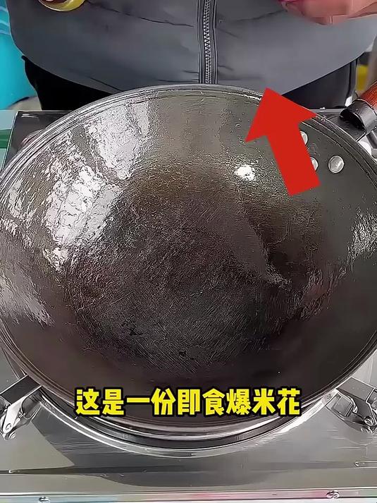即食爆米花如何做成的?