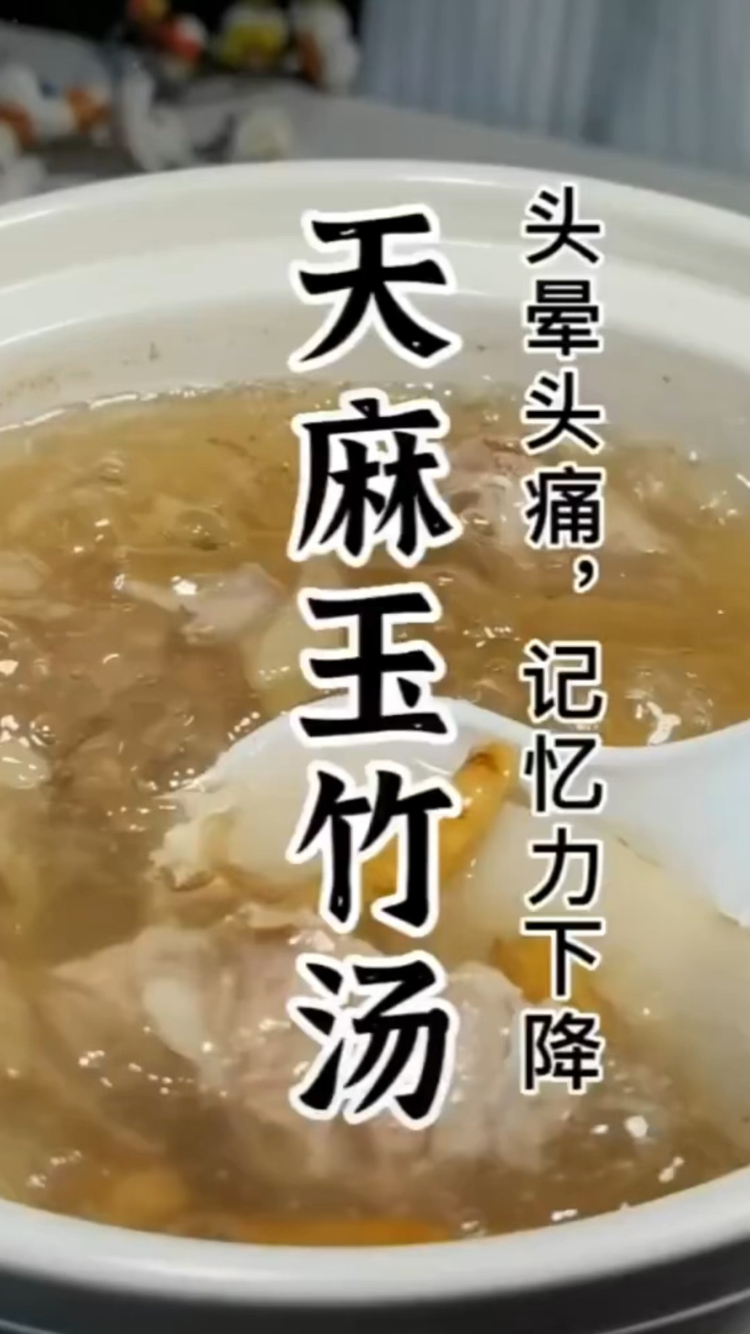 天麻的做法和功效你都知道吗?天麻到底适合什么人群吃比较好?还不知道就赶紧来看看吧