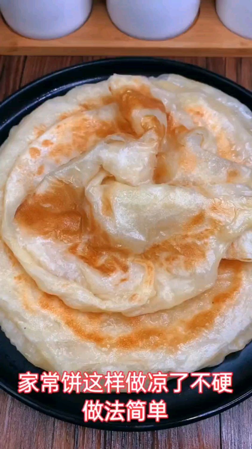今天我烙了柔软多层,凉了也不硬的家常油饼