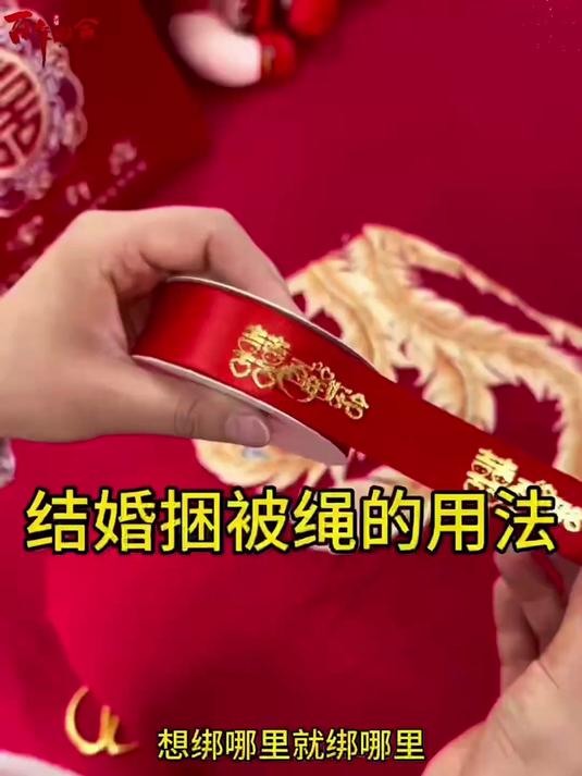 红色丝带喜字结婚打包绸带捆蛋糕喜绑带绳带礼物装饰囍糖盒彩带