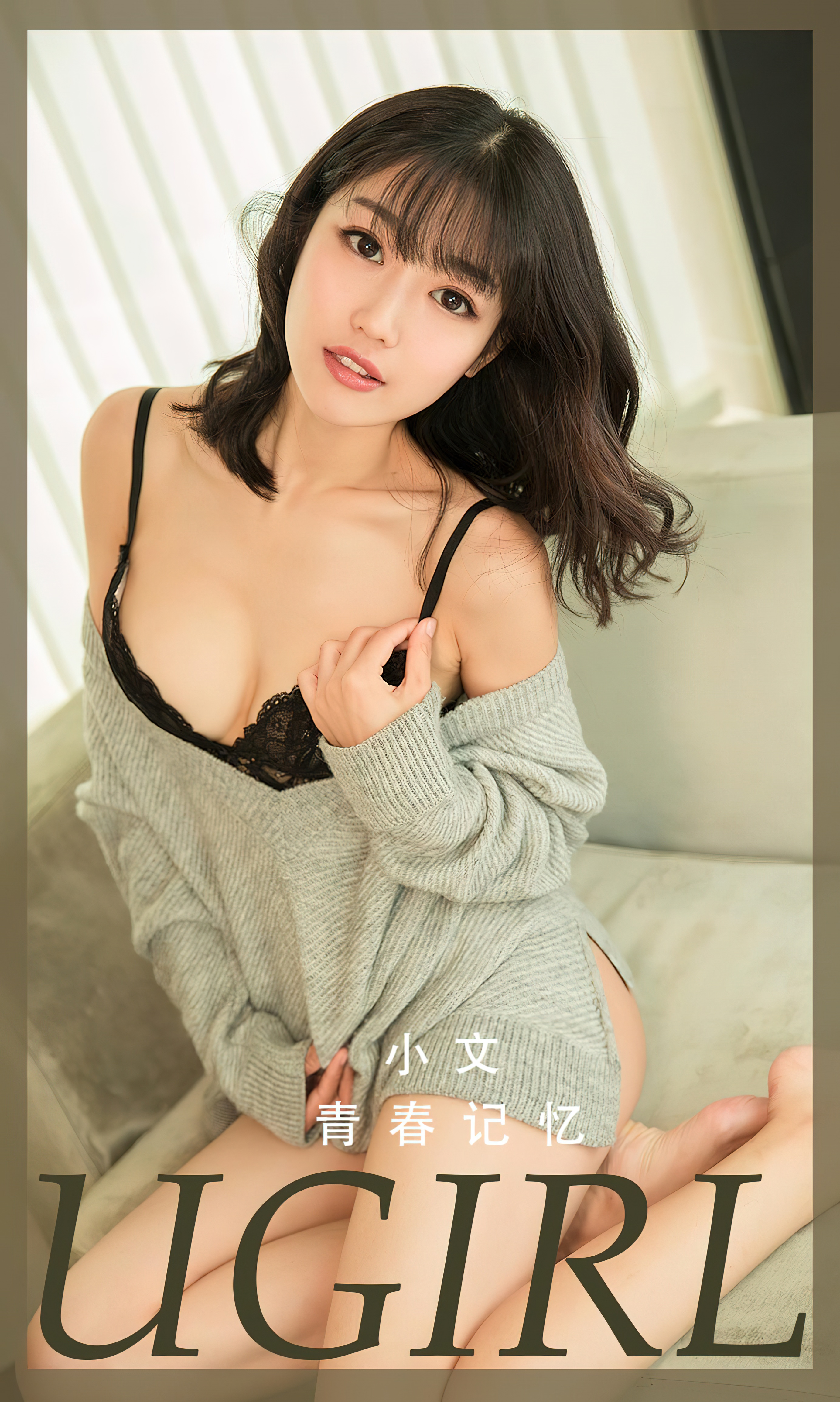 [Ugirls爱尤物] No.2363 Xiao Wen (小文)-六色网-六色网