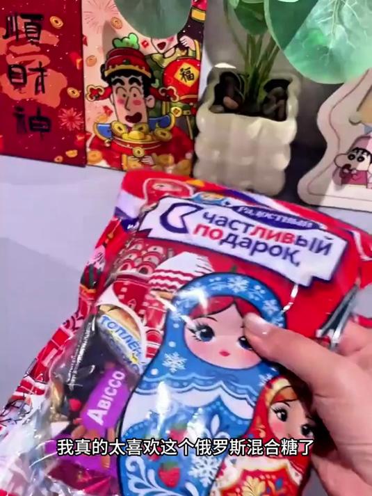 多口味俄式糖 巧克力夹心牛轧喜糖