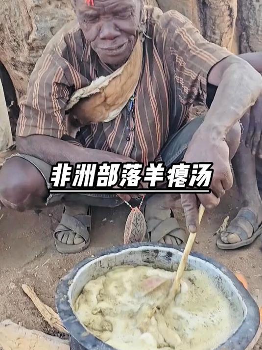 非洲美味的羊瘪汤,没想到未清洗的羊肠,竟然是灵魂!
