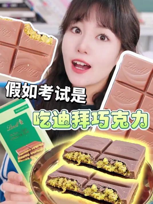 开心果酱巧克力袋装囤货!全家日常吃不完,密封锁鲜保风味