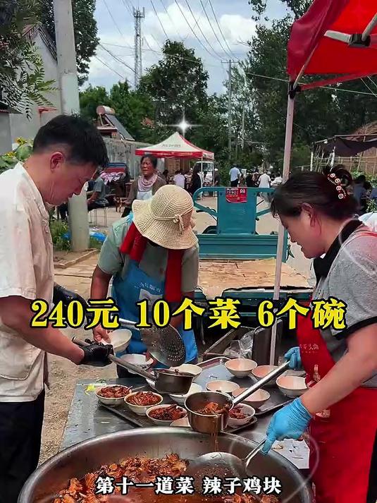 山东农村大席菜,240元10个菜6个碗,分量足味道好
