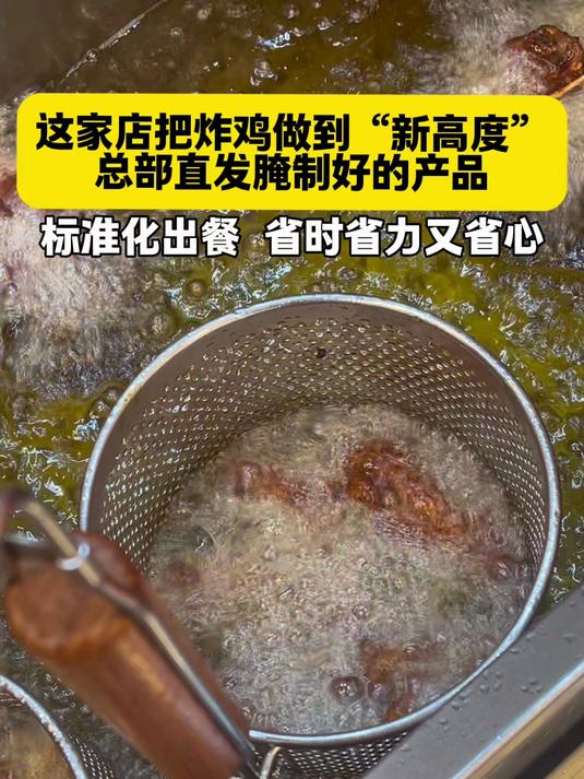 加盟品奉凰生炸鸡架,抢占中式炸鸡财富先机