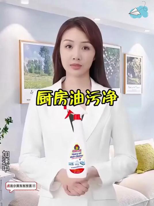 离不开的好帮手!大公鸡油污清洁剂,厨房卫生轻松搞定!